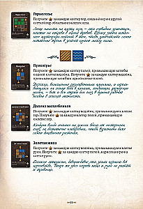 Tabletop Game - Cartographers